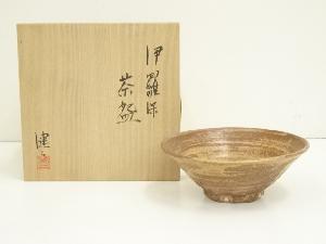 本庄健二造　伊羅保茶碗（共箱）